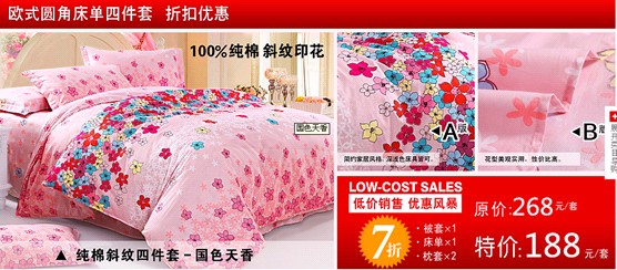 夢莎寢飾促銷風(fēng)暴，席卷“五一”小長假