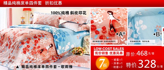 夢莎寢飾促銷風(fēng)暴，席卷“五一”小長假