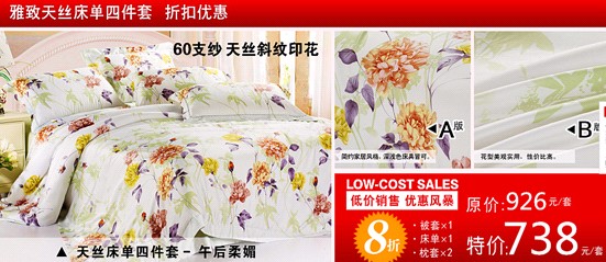 夢莎寢飾促銷風(fēng)暴，席卷“五一”小長假