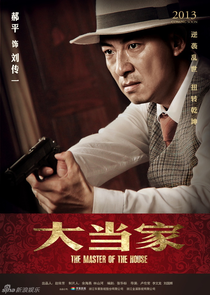 "大當(dāng)家"曝海報(bào)姚芊羽飾演唐瀾