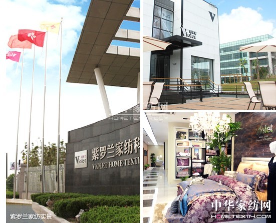 火熱夏季，紫羅蘭家紡特訓展開
