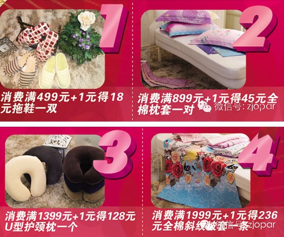 歐派：2014，我們“馬上結婚”吧！