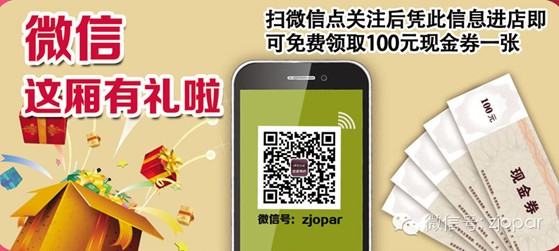 歐派：2014，我們“馬上結婚”吧！