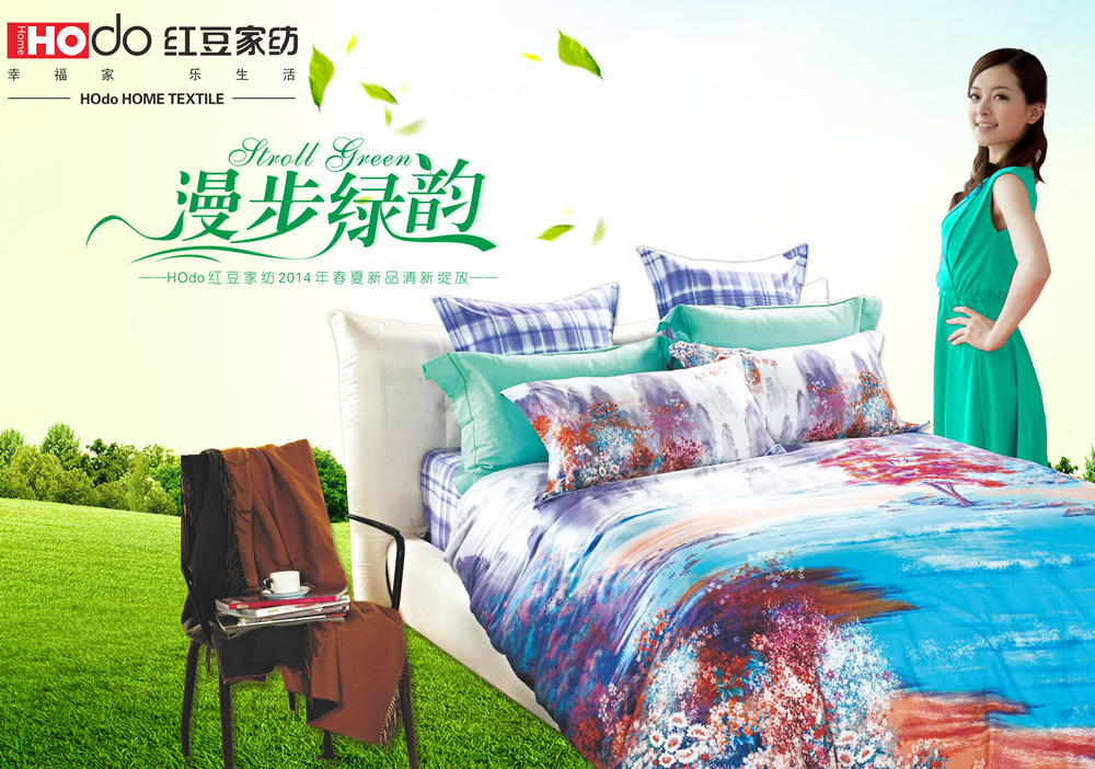 婚慶家紡十大品牌