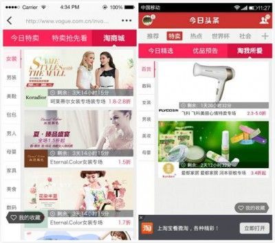 媒體也電商今日頭條做特賣電商導(dǎo)購(gòu)