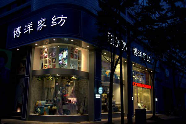 加強門店標準化建設 突顯門店是品牌核心