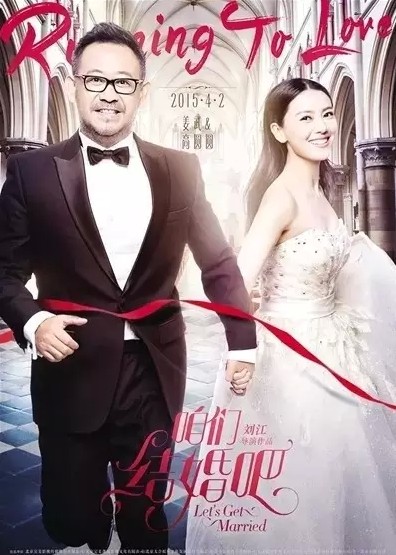 美羅家紡：春暖花開(kāi)，咱們結(jié)婚吧！