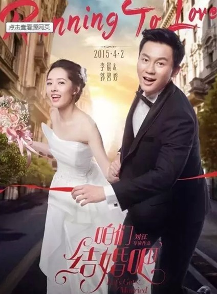 美羅家紡：春暖花開(kāi)，咱們結(jié)婚吧！