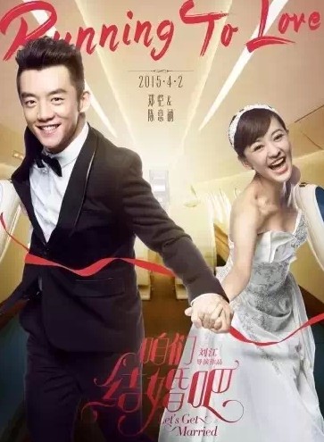 美羅家紡：春暖花開(kāi)，咱們結(jié)婚吧！