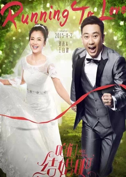 美羅家紡：春暖花開(kāi)，咱們結(jié)婚吧！