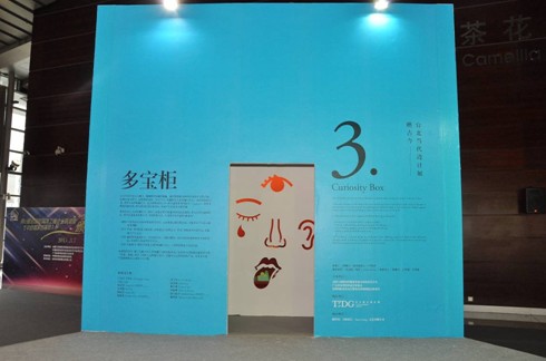 瞧古今：一見臺北“悟”終生