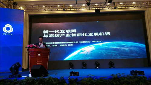 和而泰：新一代互聯網與家紡產業智能化發展機遇