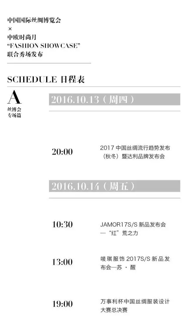 rO(sh)Ӌ(j)RFASHIONSHOWCASEzɞ麼ݕrƽ_