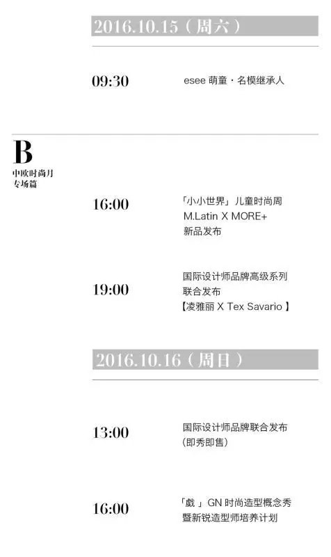 rO(sh)Ӌ(j)RFASHIONSHOWCASEzɞ麼ݕrƽ_