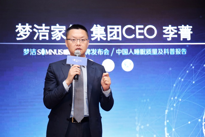 田亮助力夢潔睡魔仕SOMNUS，專“芯”解決睡眠困擾