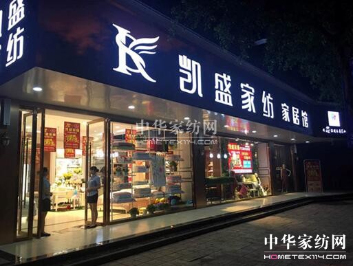 彭山有個品牌叫凱盛，第三家店開業！開業第一天人氣爆棚！