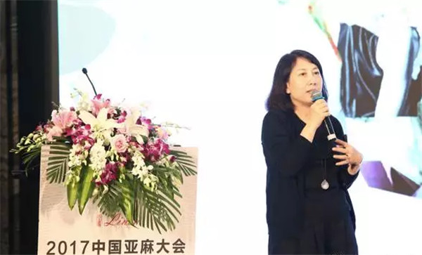 亞麻改變生活，創新走向未來！2017中國亞麻大會在上海召開