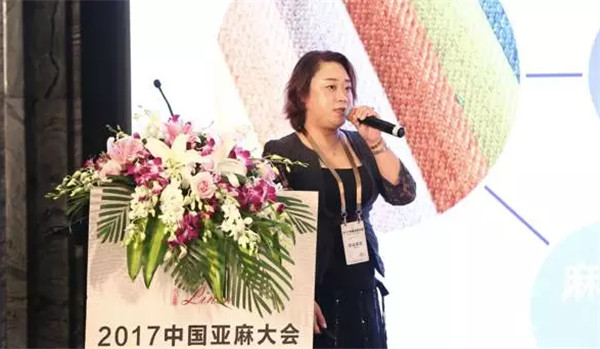 亞麻改變生活，創新走向未來！2017中國亞麻大會在上海召開