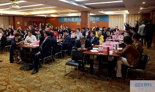 寶縵萊科首屆董事培訓會精彩回顧——愛無止境，縵溢天下