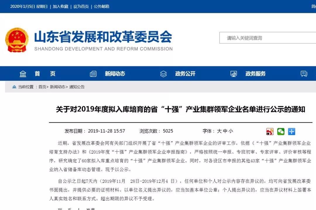 孚日大事記：2019，我們與孚日一起勇毅篤行