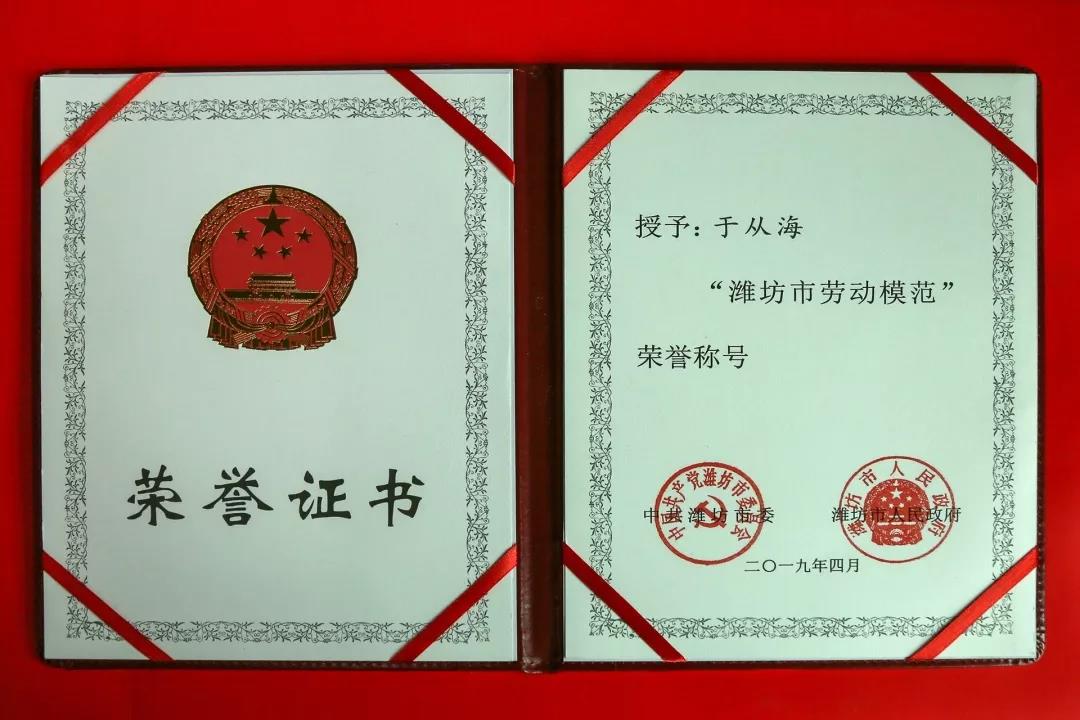 孚日大事記：2019，我們與孚日一起勇毅篤行