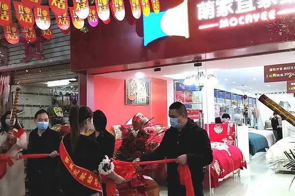 “萌家宜”家紡漣源店火爆開業(yè)，當日成交過百單！