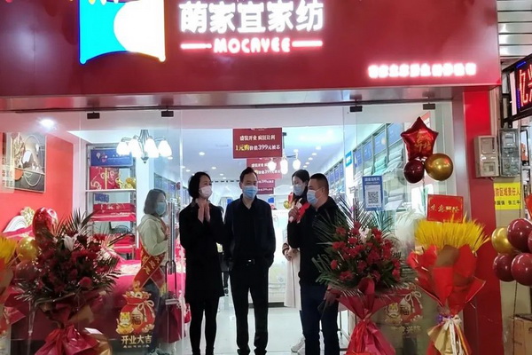 “萌家宜”家紡漣源店火爆開業(yè)，當日成交過百單！