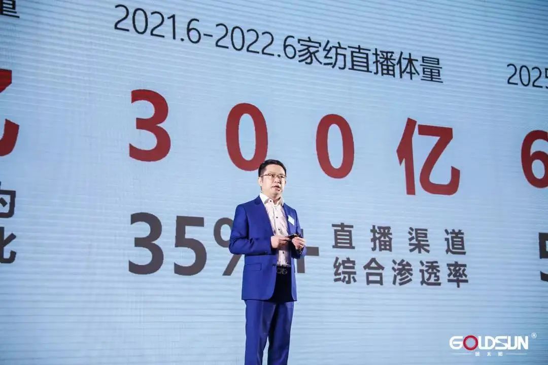 攜手蘭精打造爆品戰略，金太陽2023家紡設計營商周